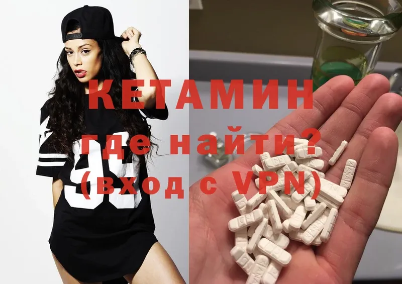 КЕТАМИН ketamine  Луга 