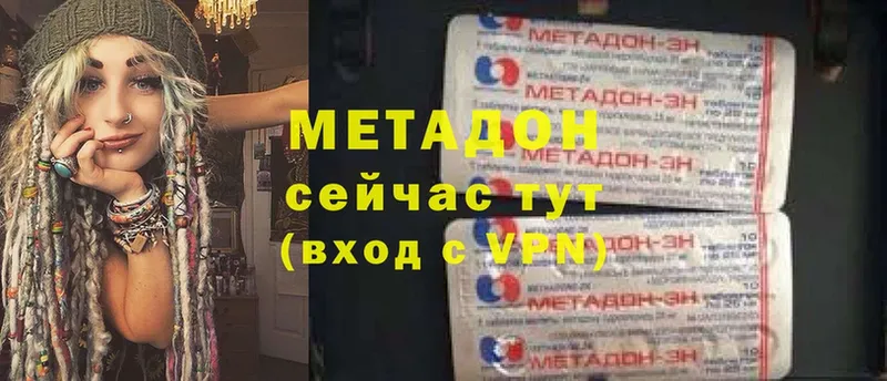 МЕТАДОН мёд  Луга 